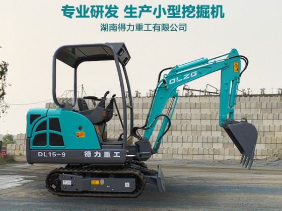 DL15-9履帶式微型挖掘機(jī)