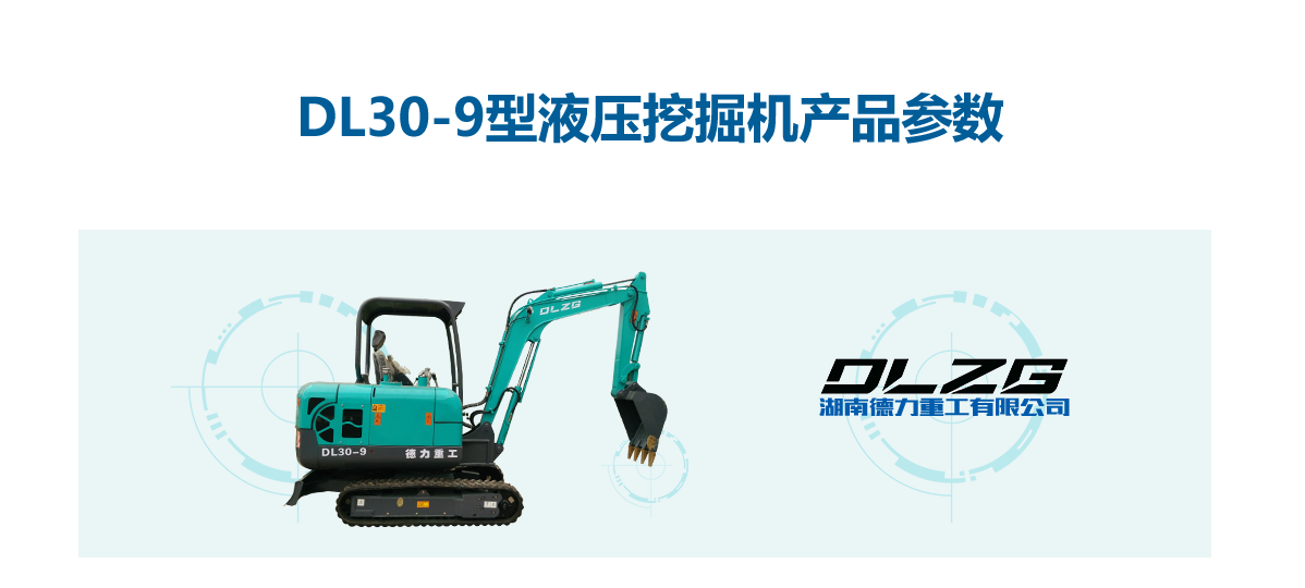 小型挖掘機 小型挖掘機