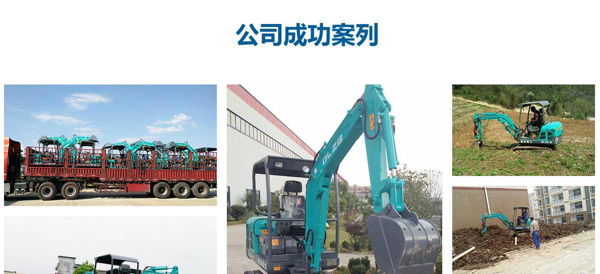 小型挖掘機 小型挖掘機