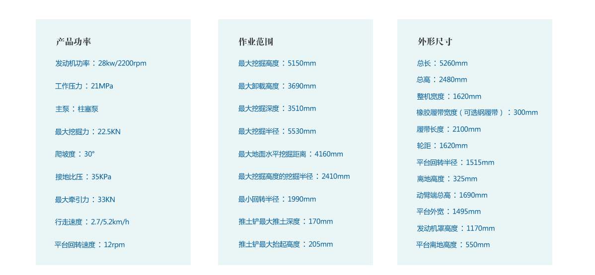 小型履帶挖掘機 小型履帶挖掘機