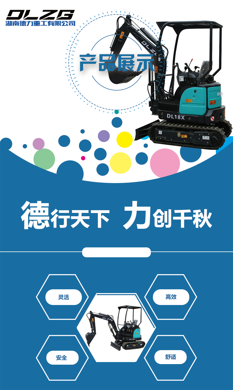 超小型挖掘機
